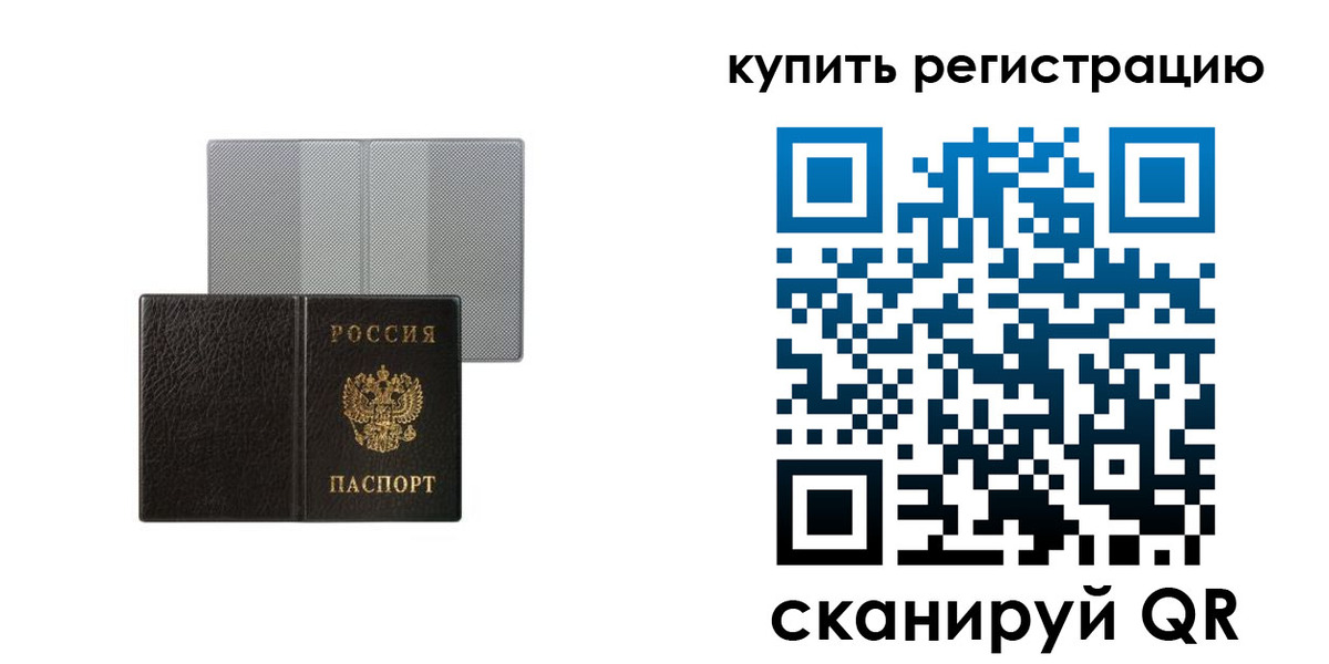 временная регистрация собственник в Удмуртии