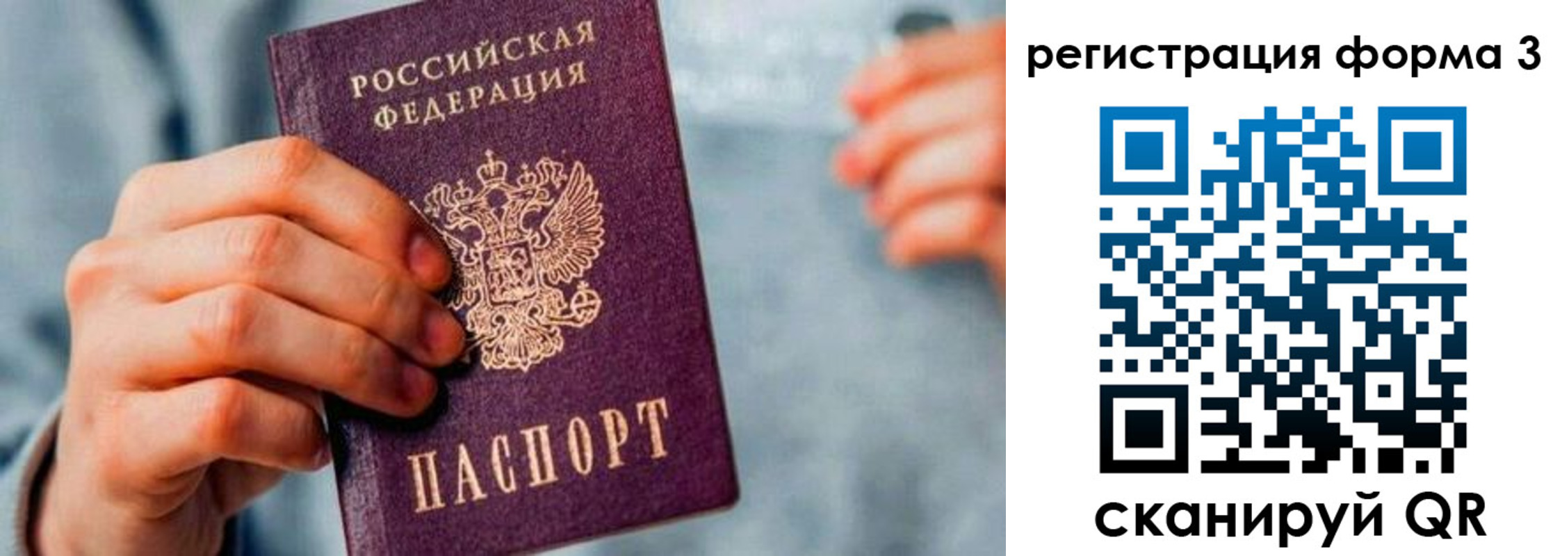 временная регистрация в Удмуртии