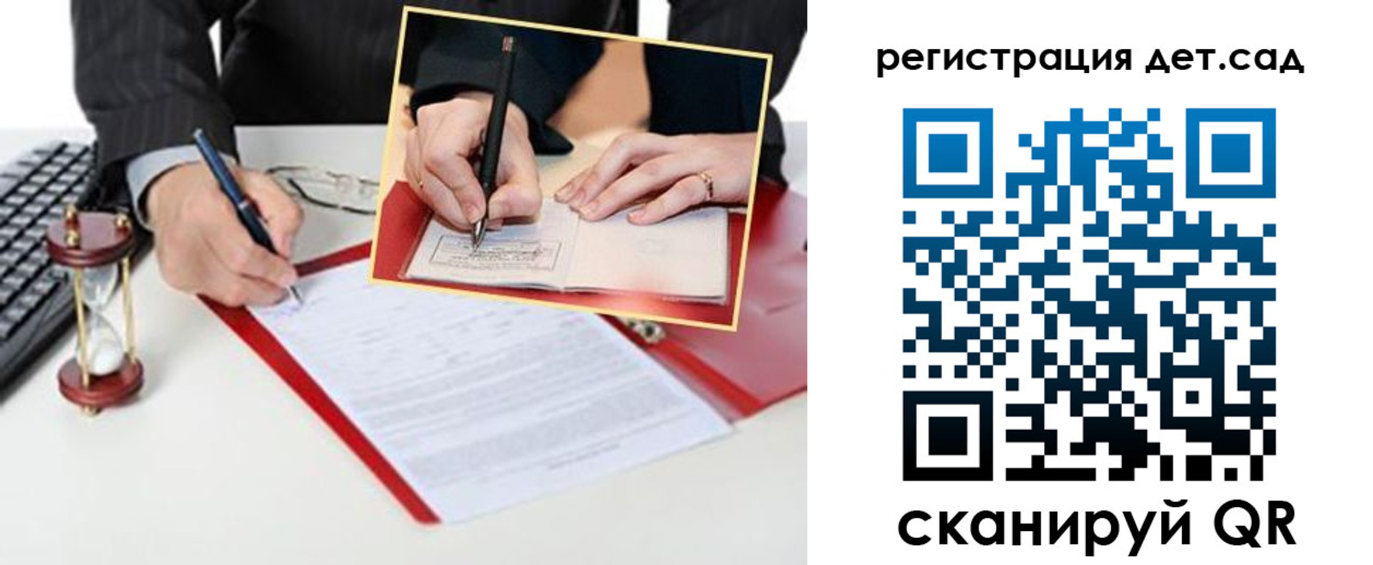 регистрация для школы в Удмуртии